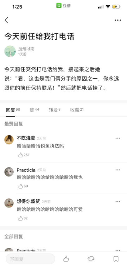 也是个傻子前任了[doge]​搞笑​​​​