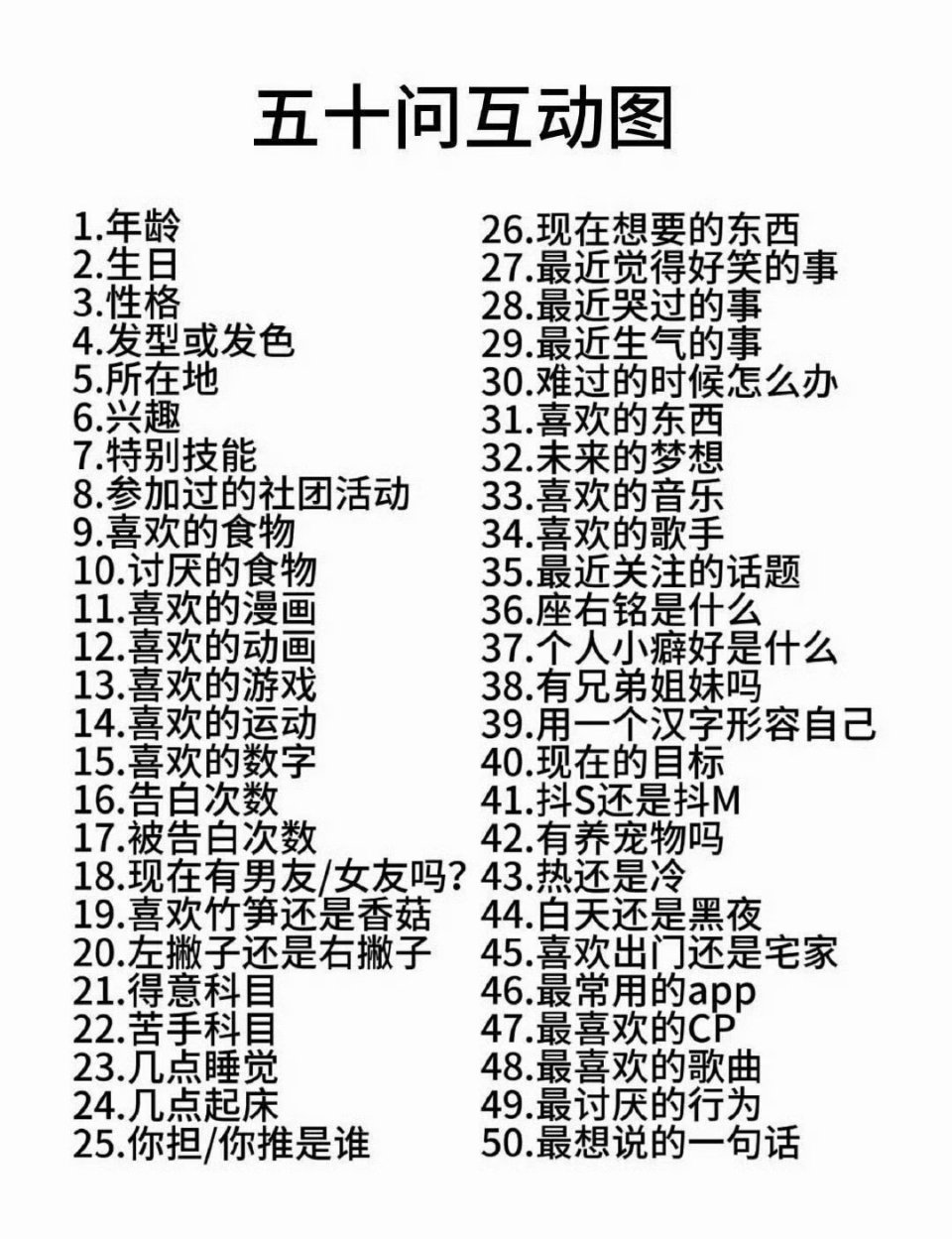玩这个