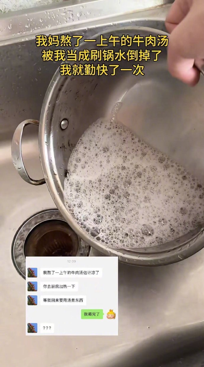 我就勤快了这么一次​​​