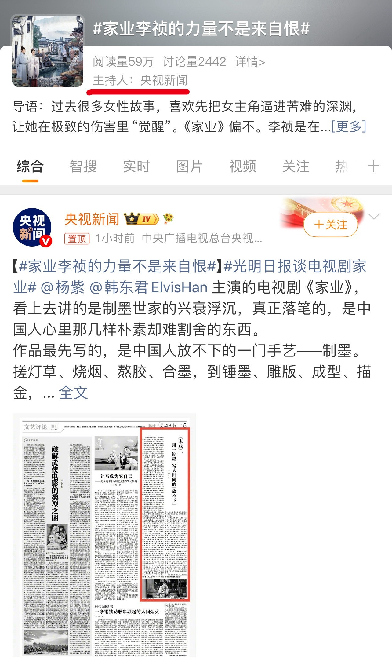 家业李祯的力量不是来自恨央妈赶来安利杨紫《家业》了，根正苗红的好演员靠自己闯出一