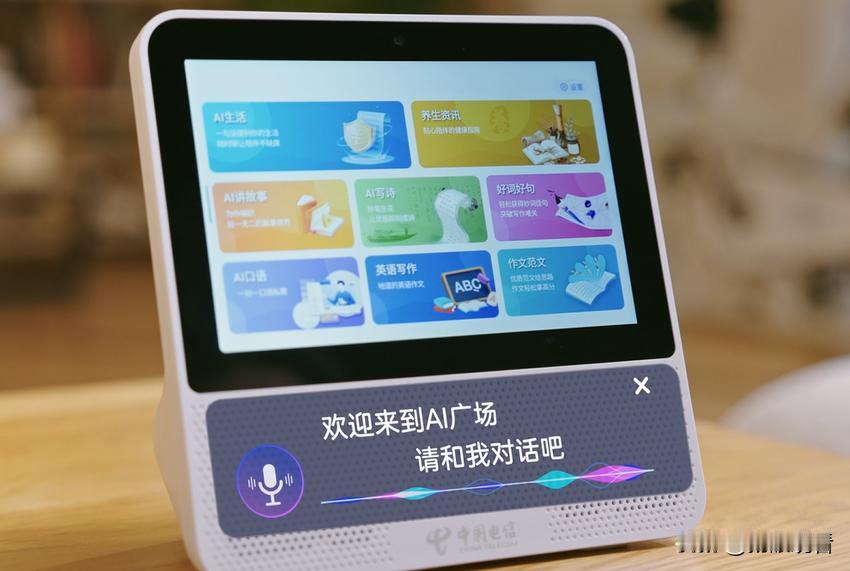 未来AI家庭有多暖？中兴这波操作让科技变“贴心家人”！我以前总觉得AI是冷