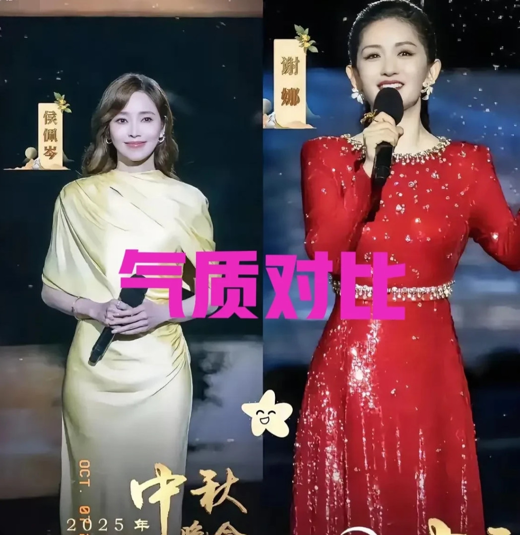 果然，还是要多读书！​中秋晚会上，侯佩岑和谢娜同台，那差距真的是一眼就能瞅出