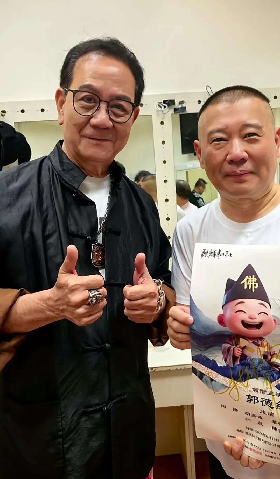 郭德纲香港唱京剧，TVB老戏骨现身支持赞精彩，看得意犹未尽晚上再追相声专场！端