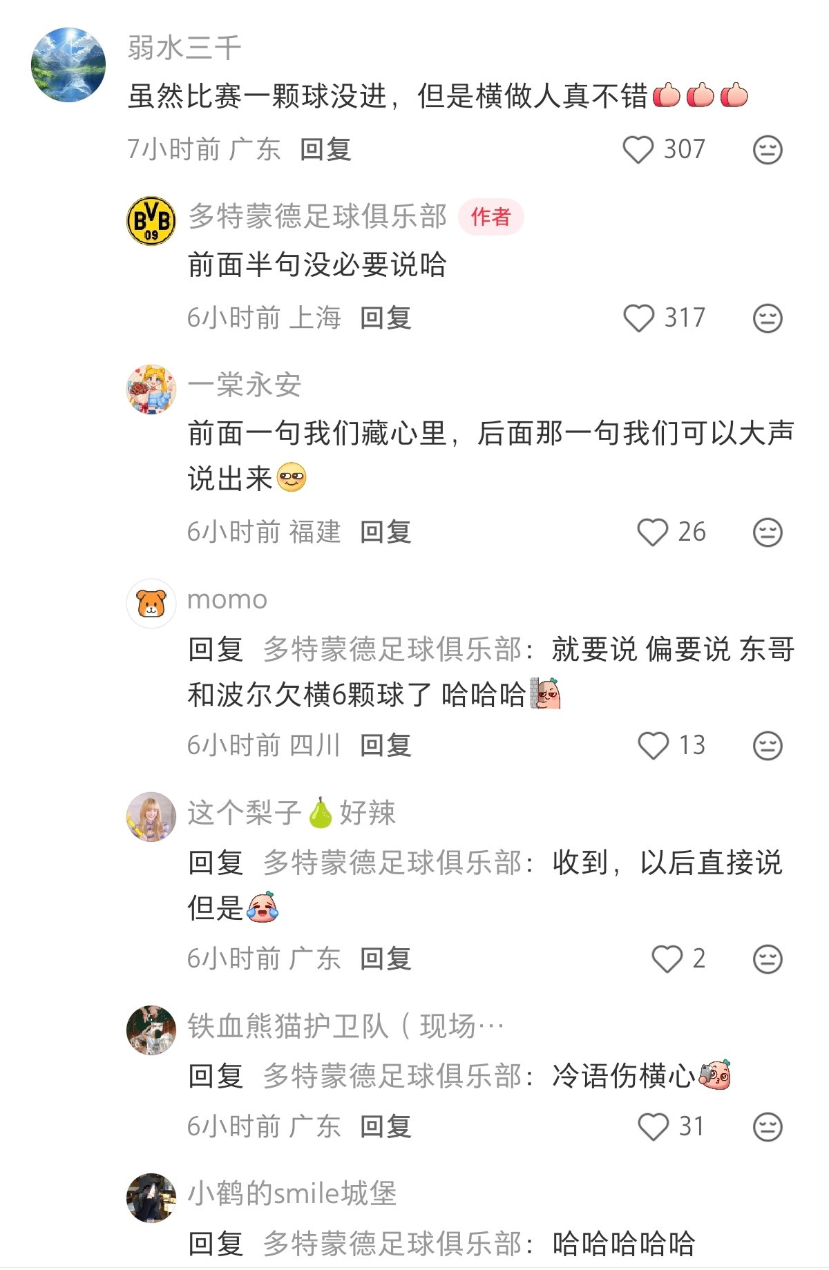 你永远可以在啊横的评论区里笑着走出来！