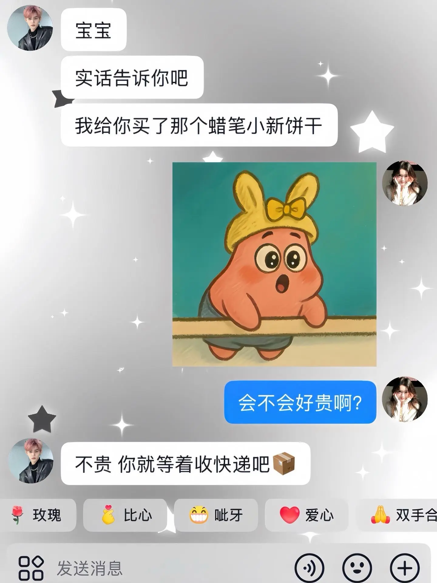如果幸福是拥有蜡笔小新饼干
