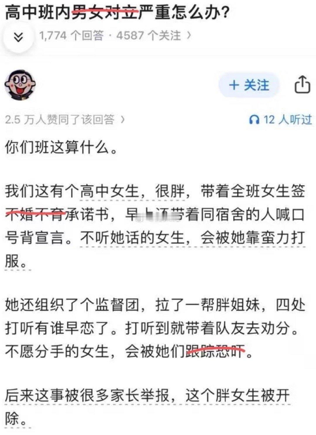 我嘞乖《2.5万人赞同》​​​