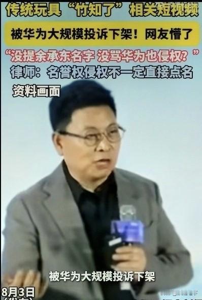 刷抖音凡是“竹知了”声的头像都灰了[捂脸哭][c我想说本来就没有人在黑，是华为方，