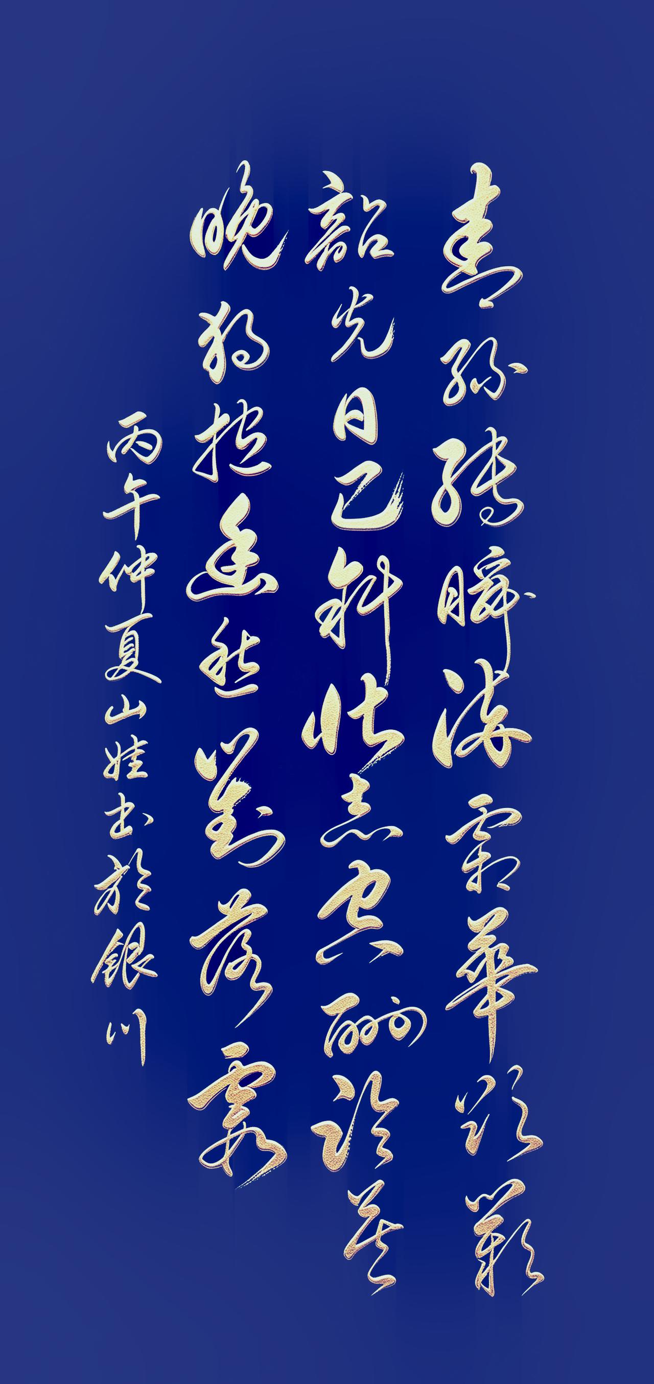 这幅黑底鎏金草书小诗，写尽半生沧桑，只有中年人能读懂其中戳心滋味。我们总困在内