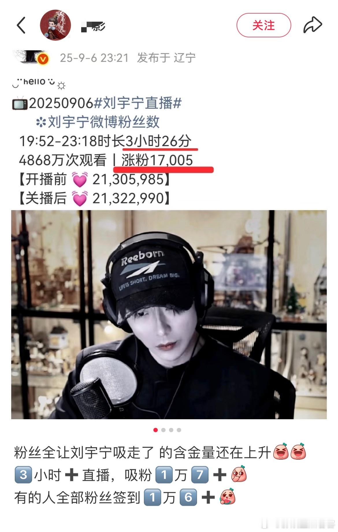 网友说‼️“粉丝全让刘宇宁吸走了”‼️这句话的含金量还在上升[笑着哭][笑着哭][泪