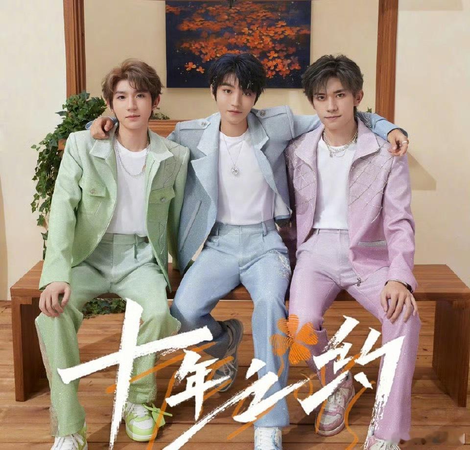 孩提时代，三小只王俊凯、王源、易烊千玺三人中，四字弟弟是遭受过最多网暴的吧？好在