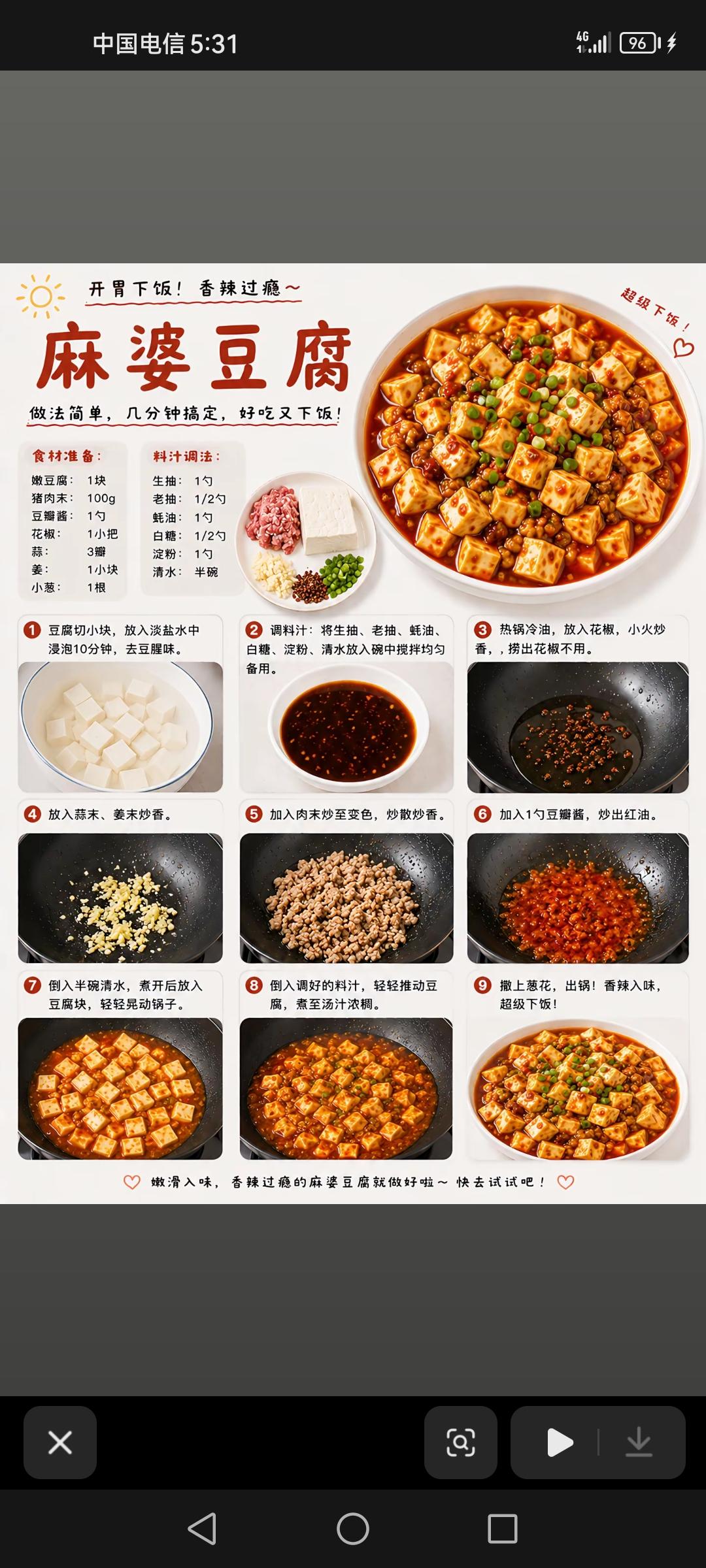 麻婆豆腐，凉面配方，万能面条搭配公式