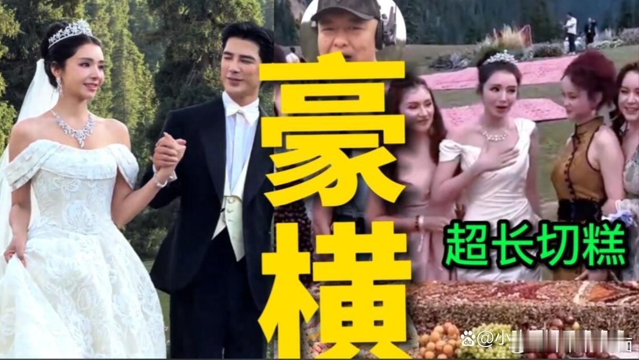 网传姜潮麦迪娜婚礼上的切糕价值堪比乌鲁木齐一套房，用料全是坚果，依靠葡萄糖浆凝固