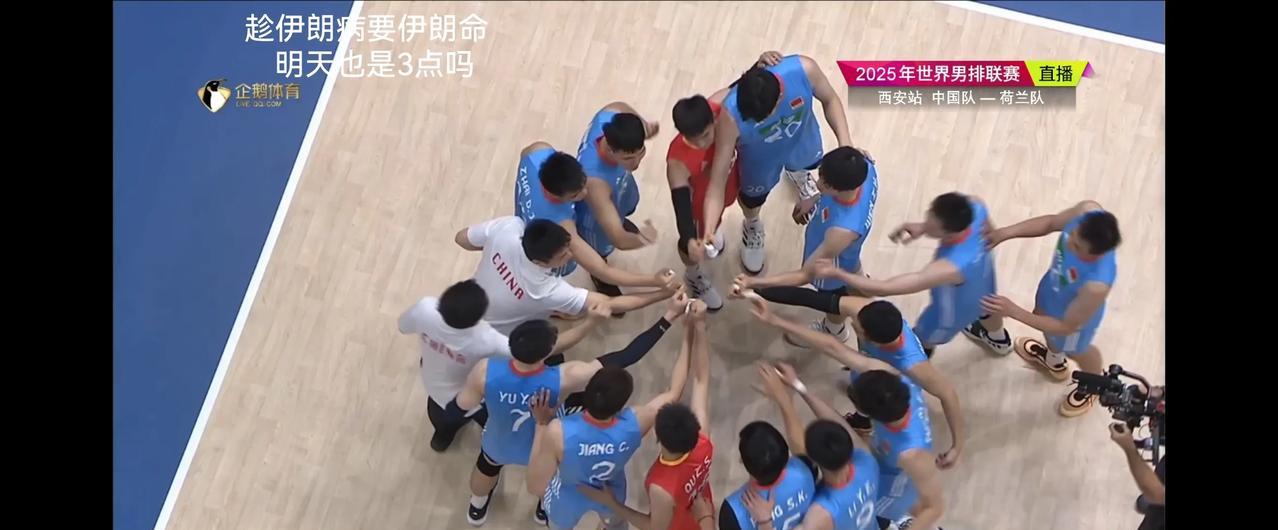 中国男排第四局25-17胜荷兰男排！祝贺中国男排3-1赢了荷兰男排！第四局局末