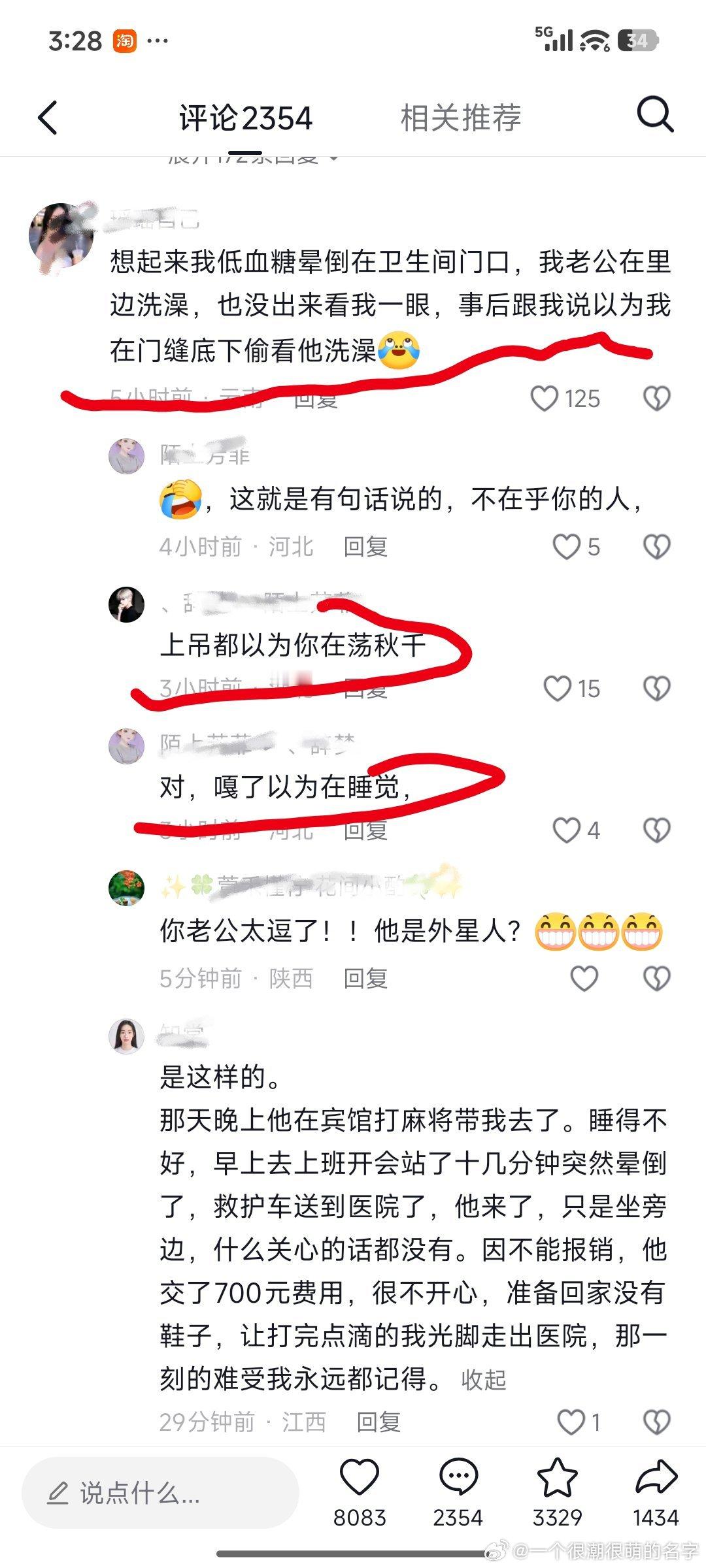 刷到这条抖音评论，差点让我一口茶水喷出来了哈哈哈哈哈哈哈​​​