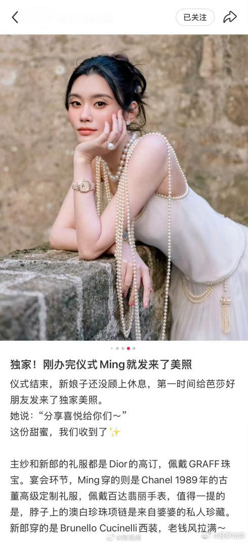 奚梦瑶婚礼排面拉满了高定礼服珍藏珠宝加上亿豪宅果然嫁的不止是豪门还有爱情