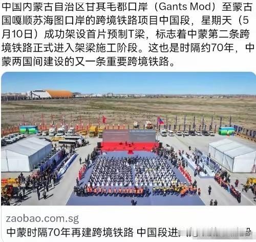 折腾咱们21年，蒙古这回终于不装了！5月10日，新华社传来了一个让所有