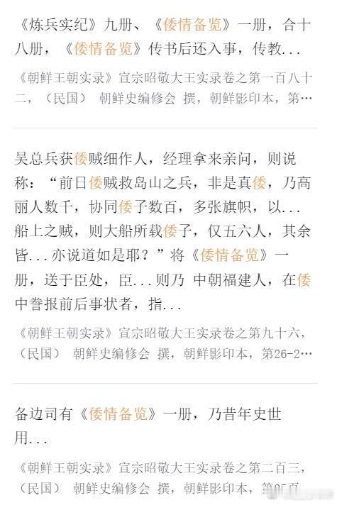 有大V隔三差五非议明朝锦衣卫，我就问问：📍工业革命你说好，新式学校教数理化你说