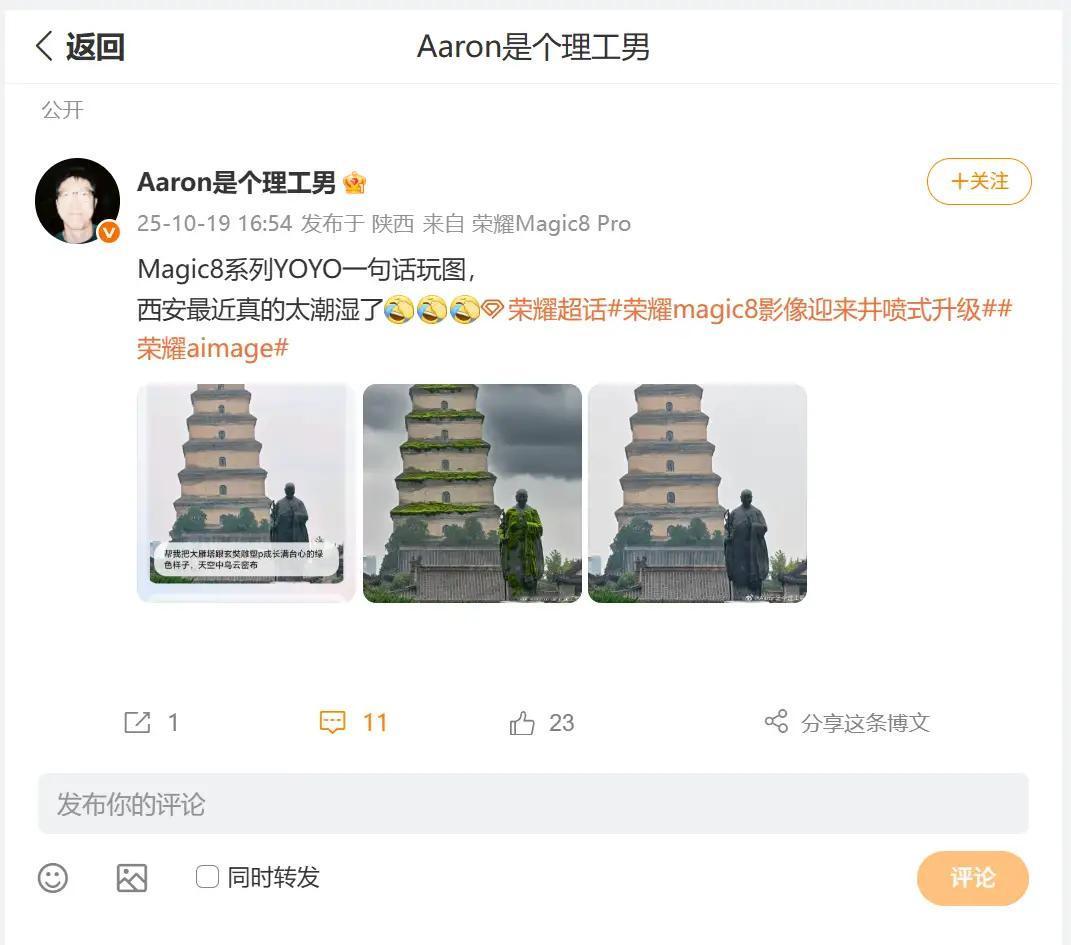 这就是理工男的浪漫！近日，荣耀影像系统专家Aaron分享了荣耀Magic8系