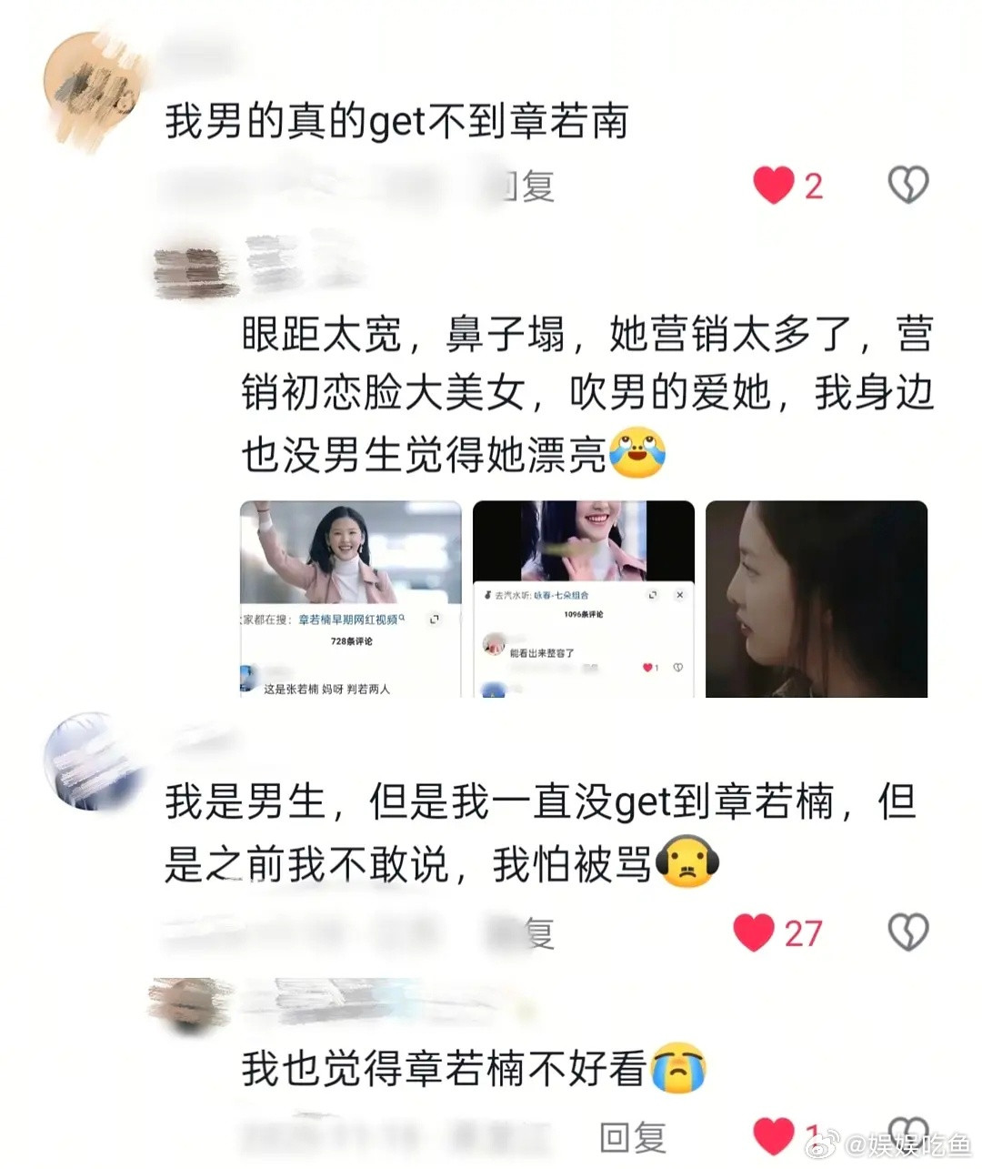 不是说章若楠百分之九十的粉丝都是男的吗？这里看的好像不是那样呀