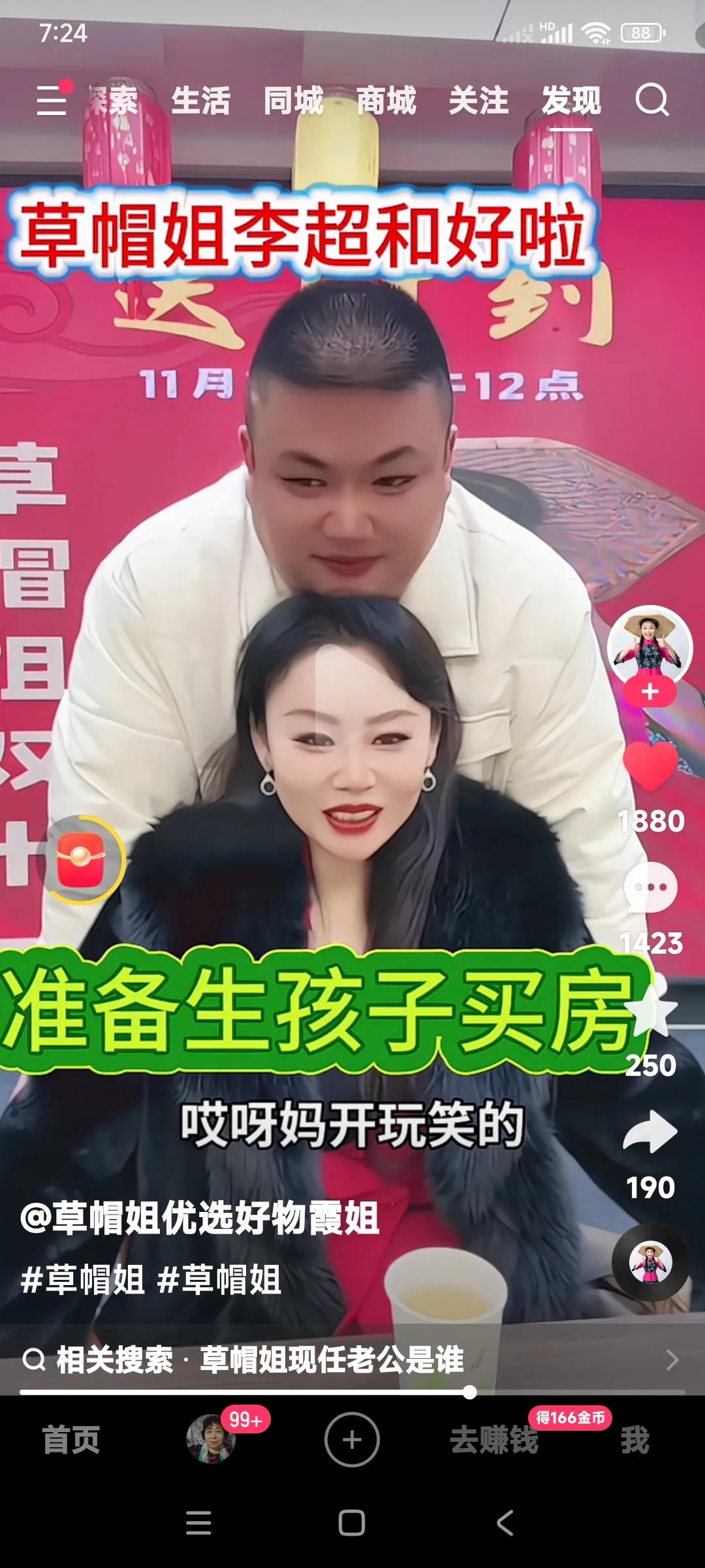你们看看这个视频，说李超和草帽姐和好了。我看也应该和为贵。已经是儿孙满堂