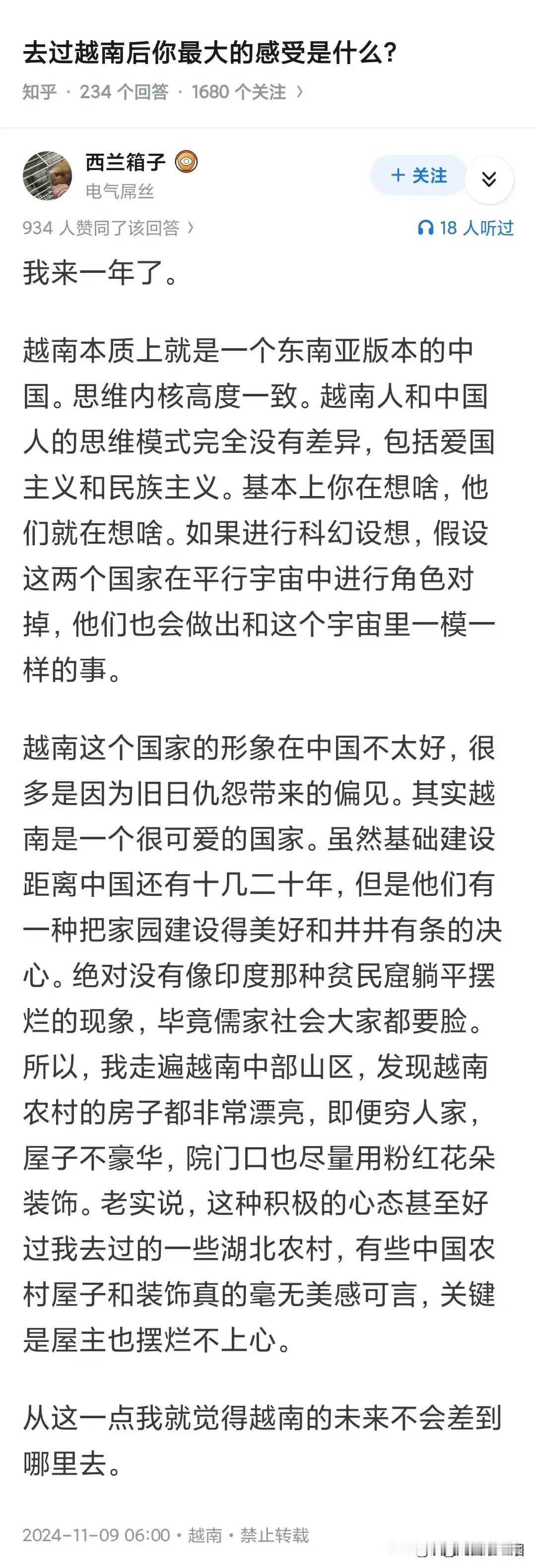 越南这个国家就很没趣！在东南亚国家当中，越南是唯一被咱们揍了十年的国家。这也算