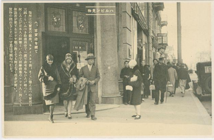 走，上班去！（1933年哈尔滨）