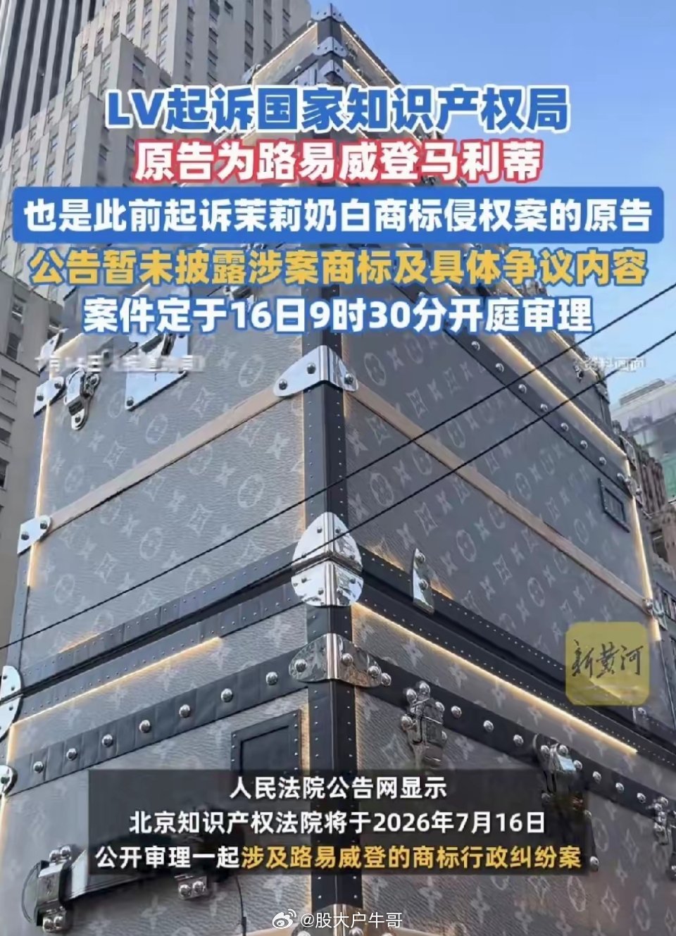 LV一个驰名品牌，明明可以畅销国内外，但是因为他们恶意维权，预测未来将在中国彻底