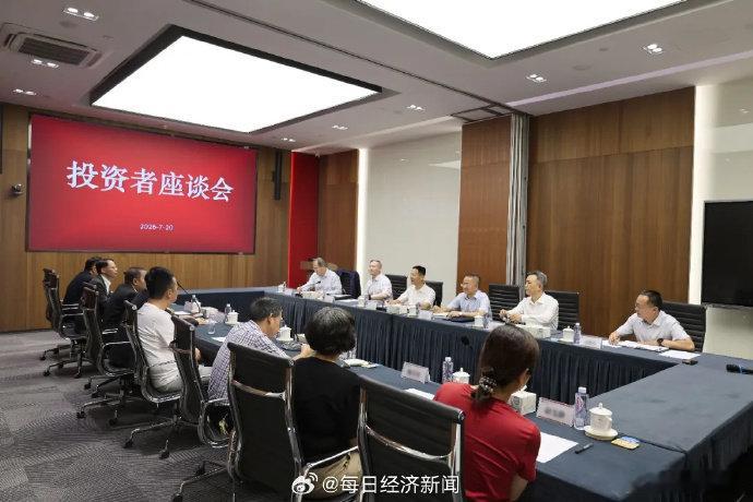 证监会召开投资者座谈会【证监会召开投资者座谈会听取意见建议】不断健全投资者保护长