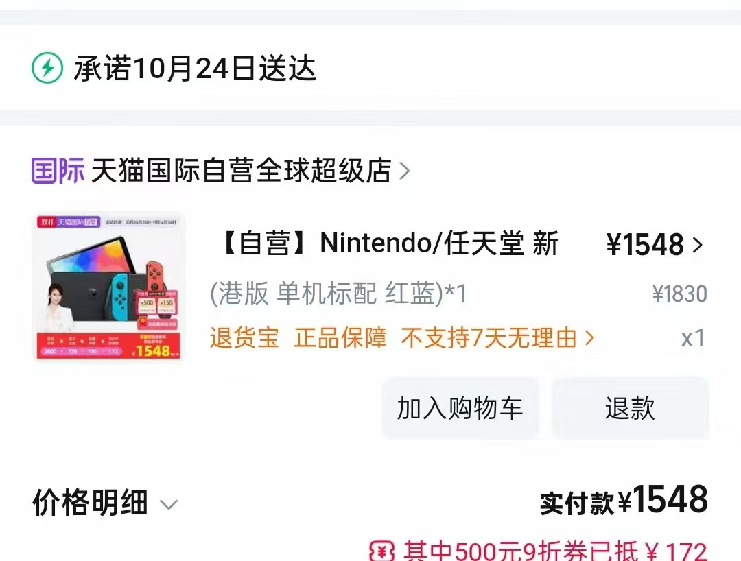 双十一没便宜我觉得还好，这个价格买到，就很香啊！还买了一些其他东西，确实便宜了