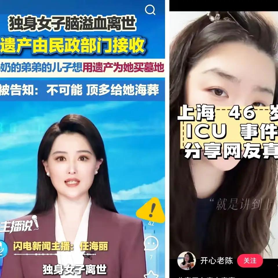 上海蒋女士的事儿，看得人背脊发凉！嘴上喊着不婚不育保平安，可真遇到事儿才发现，没