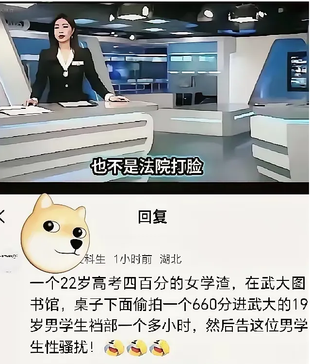 这新闻真让人哭笑不得！武大到底是怎么样的存在
