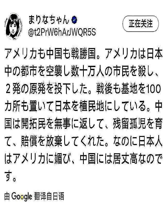 日本女星一句话把服务器问崩了。她说，美国原子弹炸死14万人，你们对它点头哈腰；中