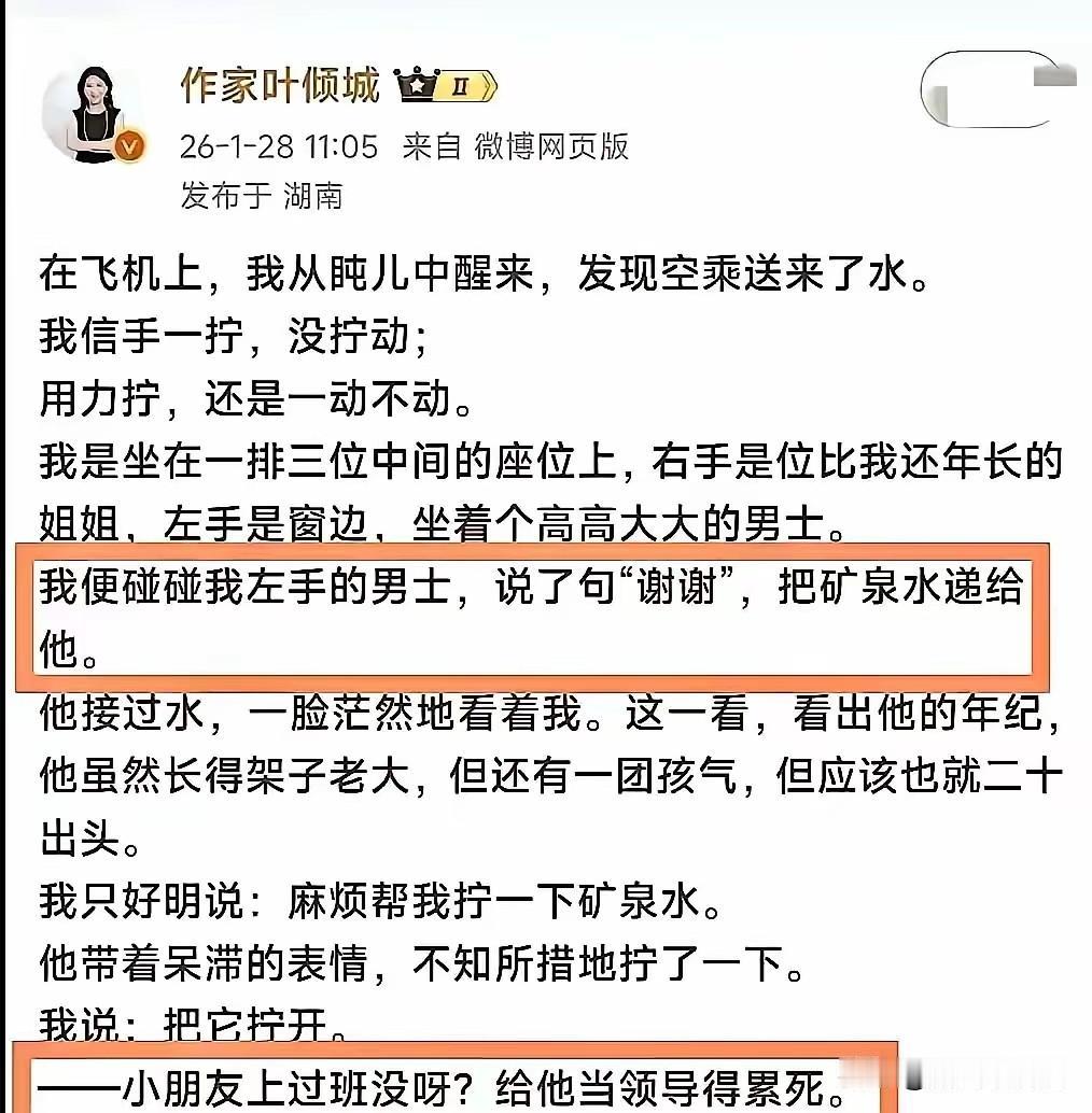 第一次看到请人帮忙还能如此傲慢无礼居然还是女作家唉，也算得上公众人物谁惯
