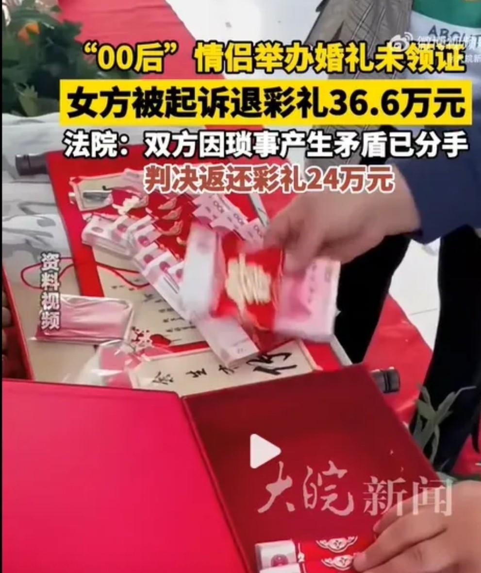 河南，黄某和贾某未领结婚证，只是按当地习俗举办了婚礼，前前后后男方共给女方礼金2