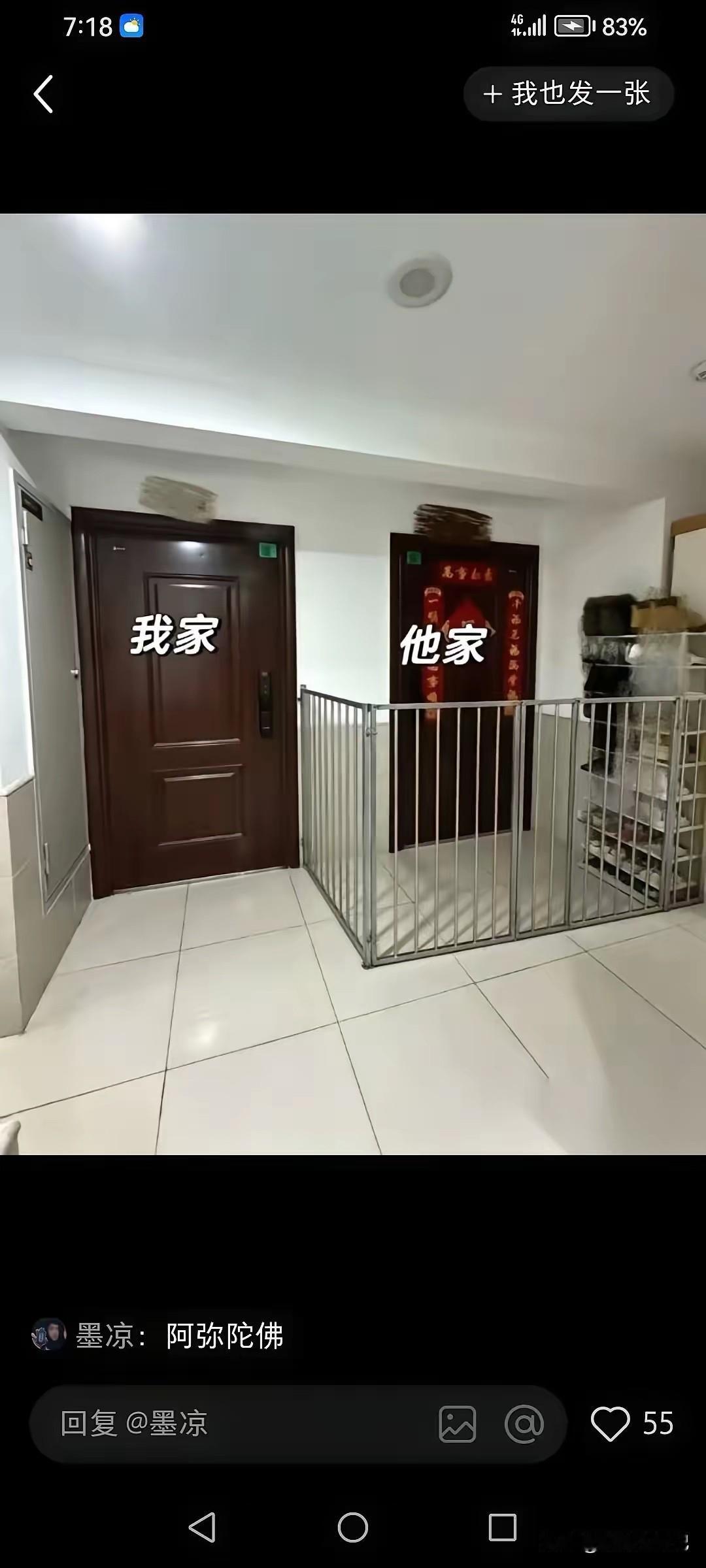有没有一个合适的词，形容一下邻居家。