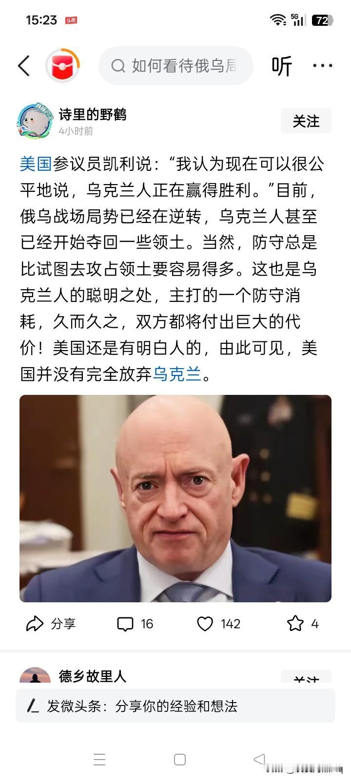 一个战略决策赢得时间、甚至可能还是最终的胜利？俄罗斯对乌克兰的战争期间，乌克兰