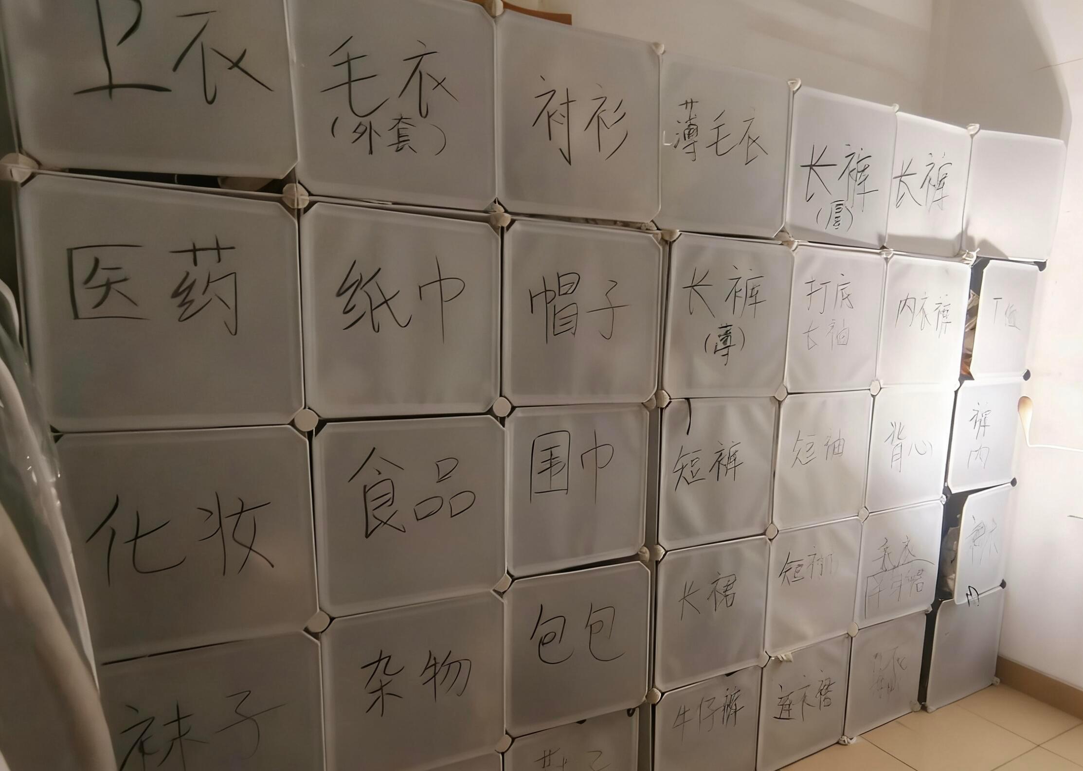 出租屋收纳届的神来了