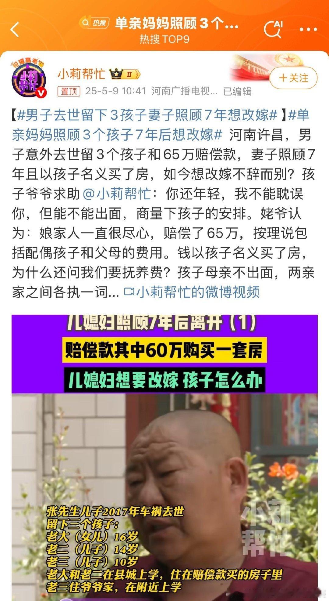 单亲妈妈照顾3个孩子7年后想改嫁这个事其实按法律规定算帐可以算的很清楚。1、赔偿