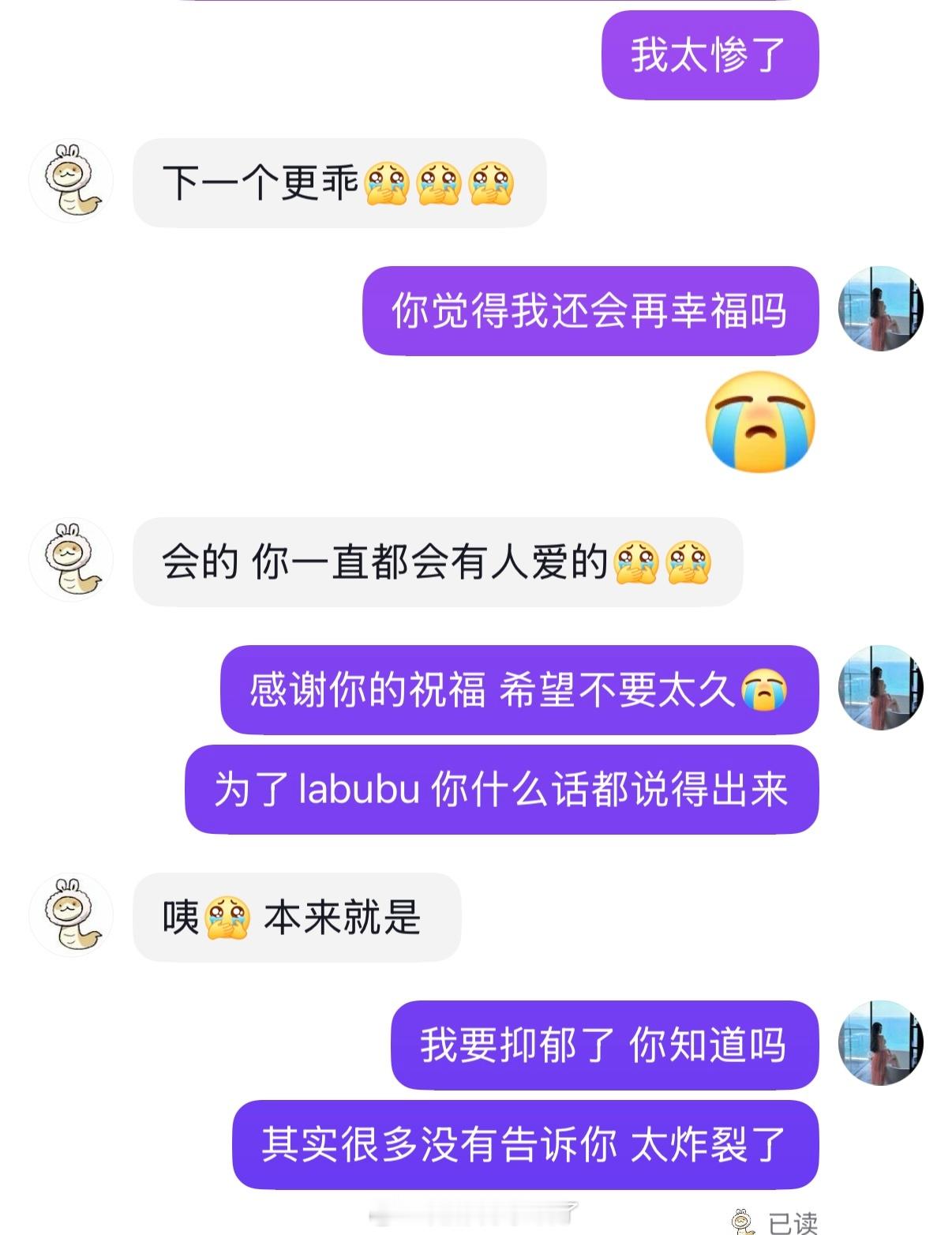 糟糕的家伙​​​