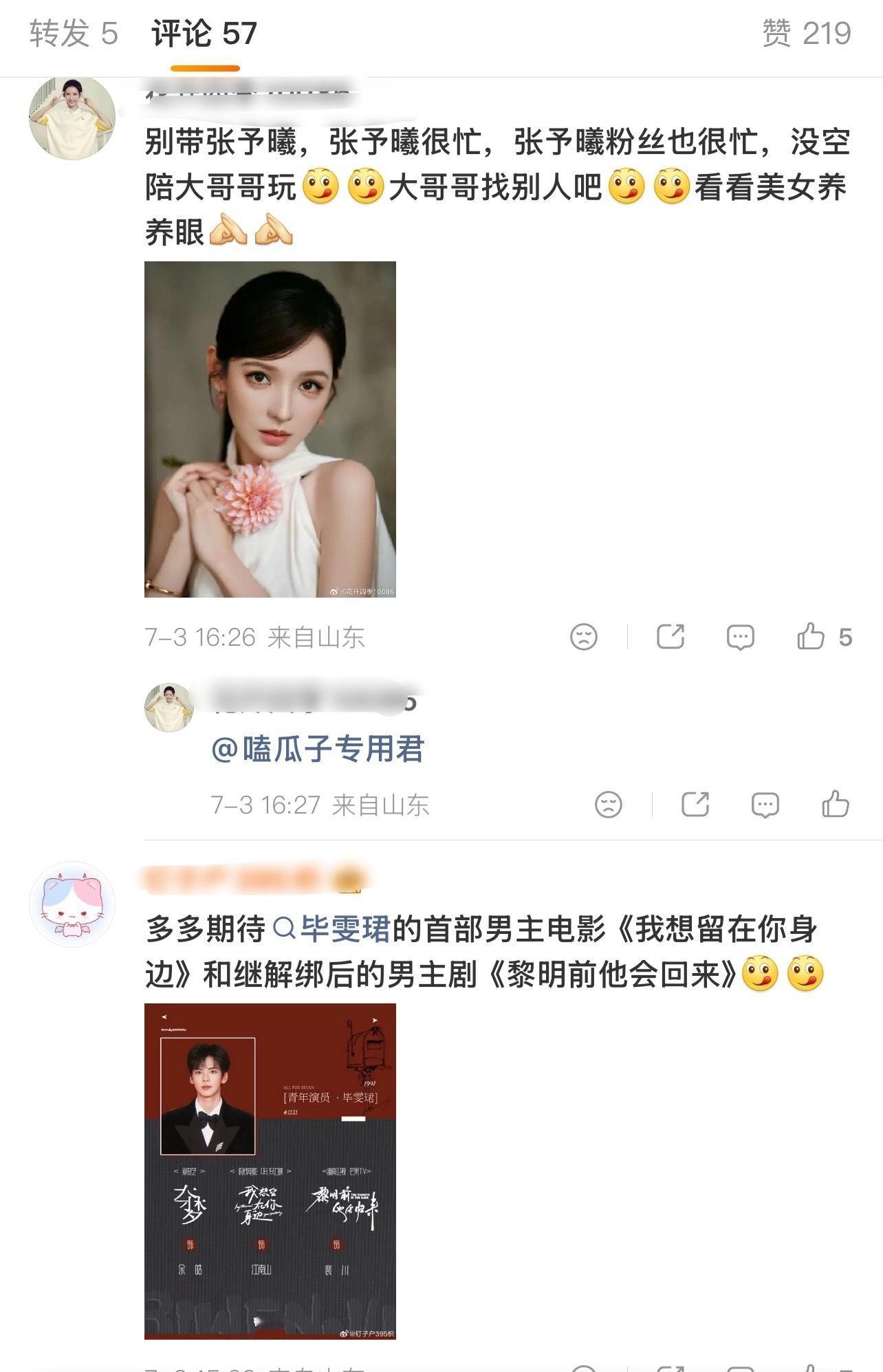 这俩分开拉完了