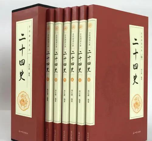 |二十四史·老祖宗的真理|网民们别争辩了，胜者为王都只是一个阶段，谁是中流