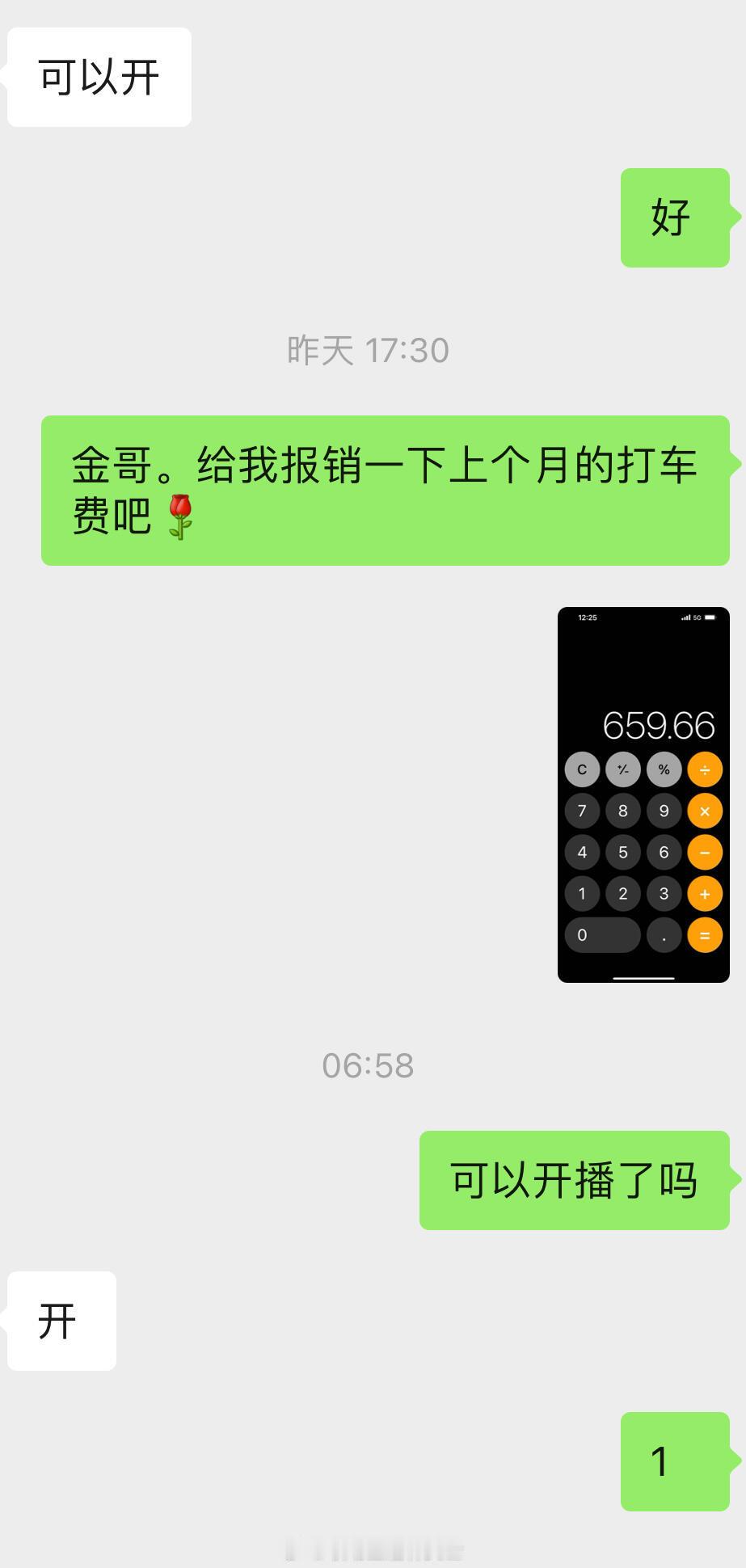 老板选择性失明怎么办