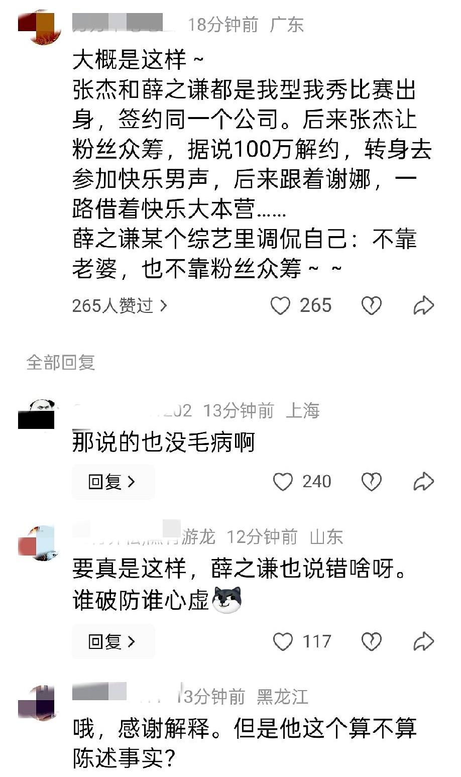 薛之谦这两天像被拉进旋涡，3日晚李雨桐晒律师函称已递交重婚控告书，深夜谢娜又点名