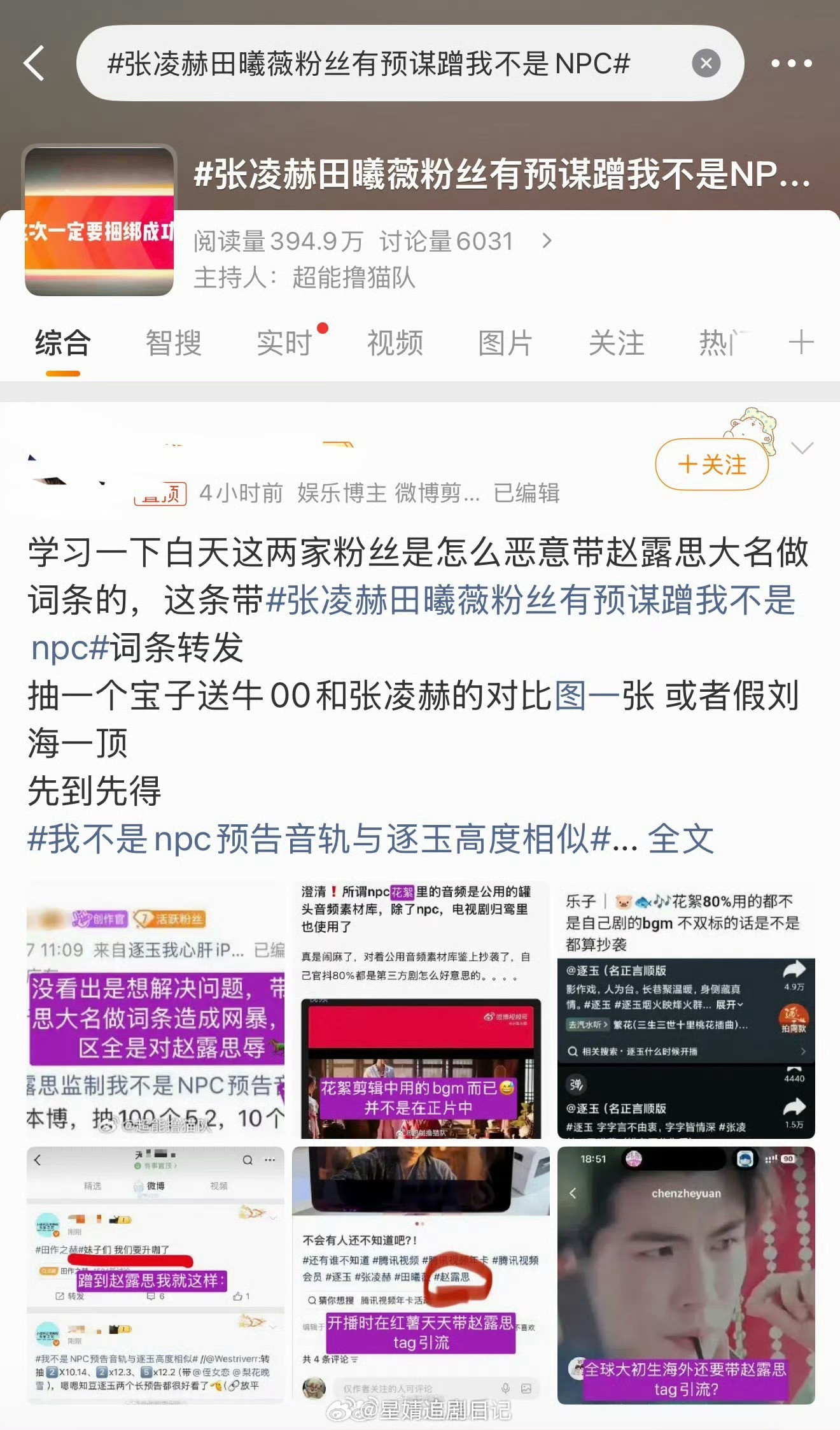 谁家糊剧又要扑了[笑着哭]​​​