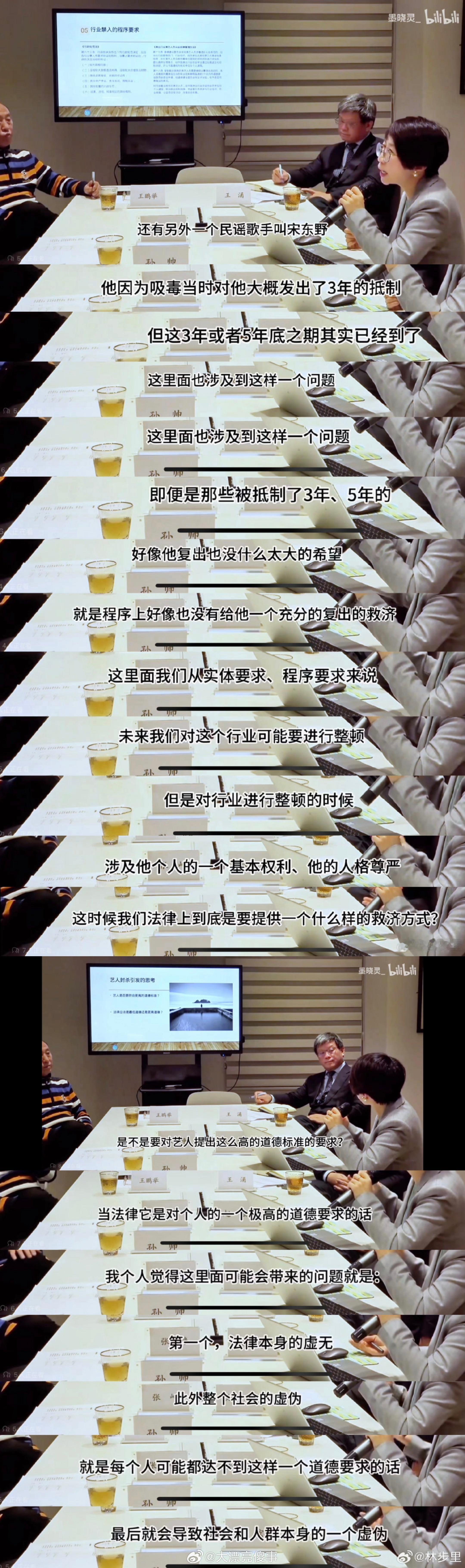 劣迹网红复出乱象当你们还在讨论劣迹艺人居然可以复出的时候，我们的法律界大教授可是