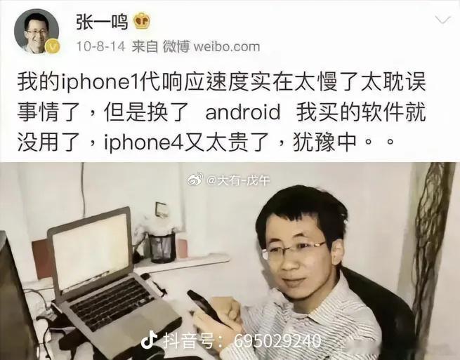 2010年的时候，这家伙【张一鸣】还是半个屌丝，16年后他成为了中国首富。身价1
