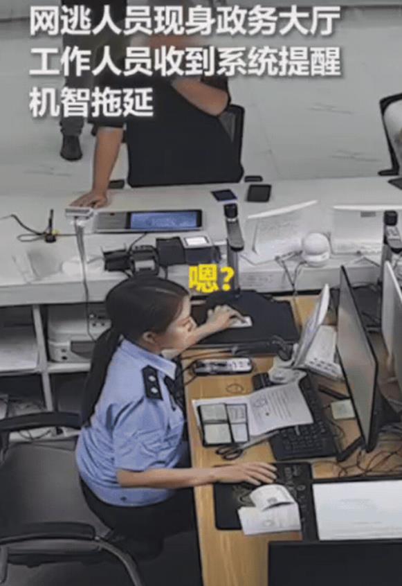 “这逃犯火到人民日报了！”贵州遵义，男子到政务大厅办业务，结果，民警刚把信息录入