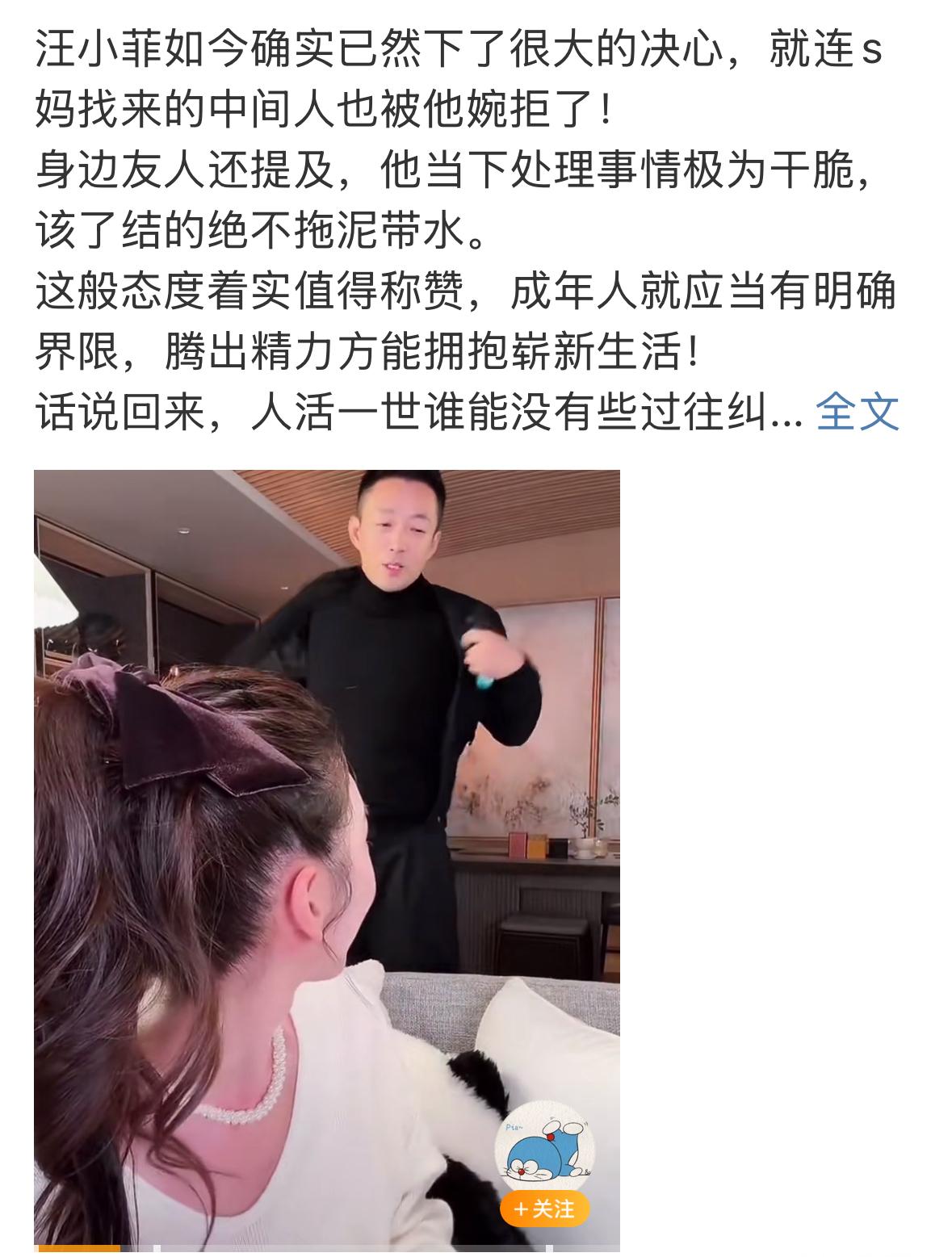 小菲不理大S的妈妈，这样做对吗？他为什么还要去打理她呢？有必要吗？她们之前到底发