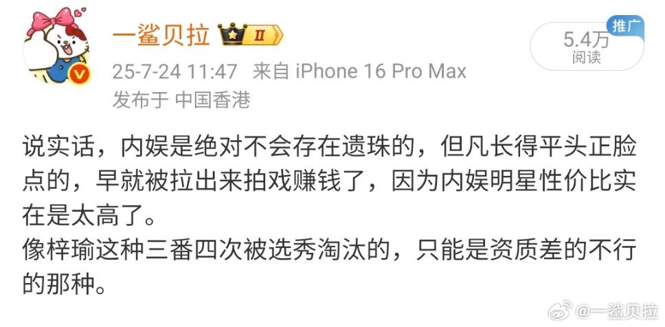 没我好看我收拾收拾去当明星了[无奈摊手]​​​