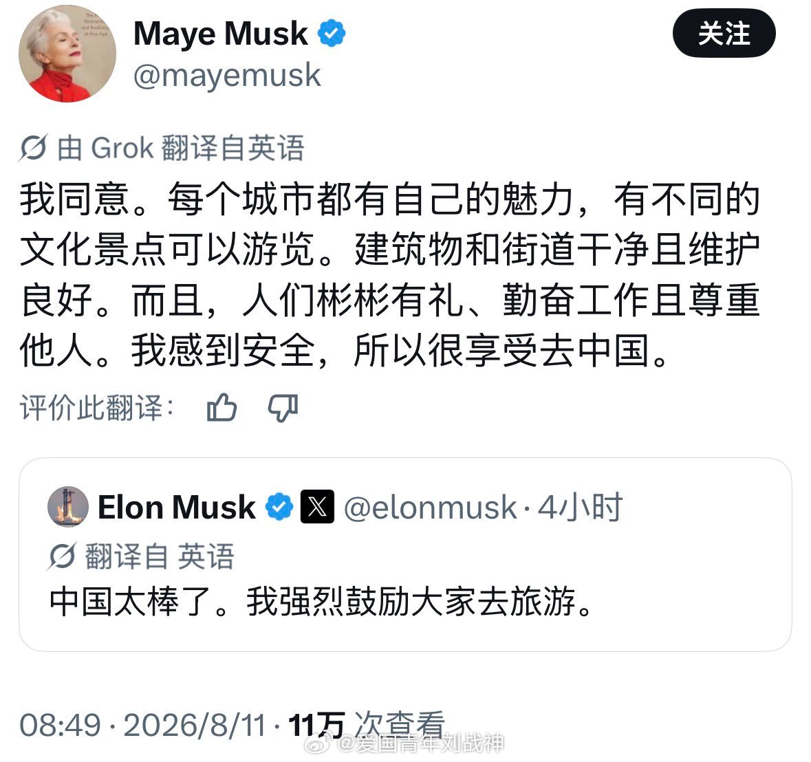 马斯克老妈发的帖子，又让不少殖人破防急眼海外新鲜事